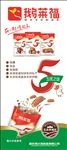 鹅来福