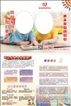 幼儿园招生简章