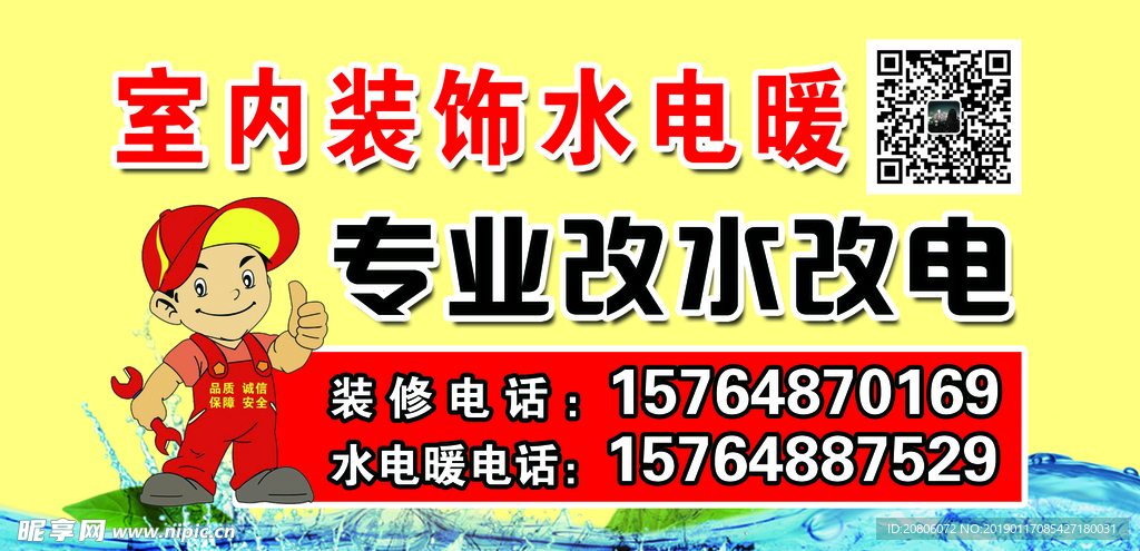 室内装饰