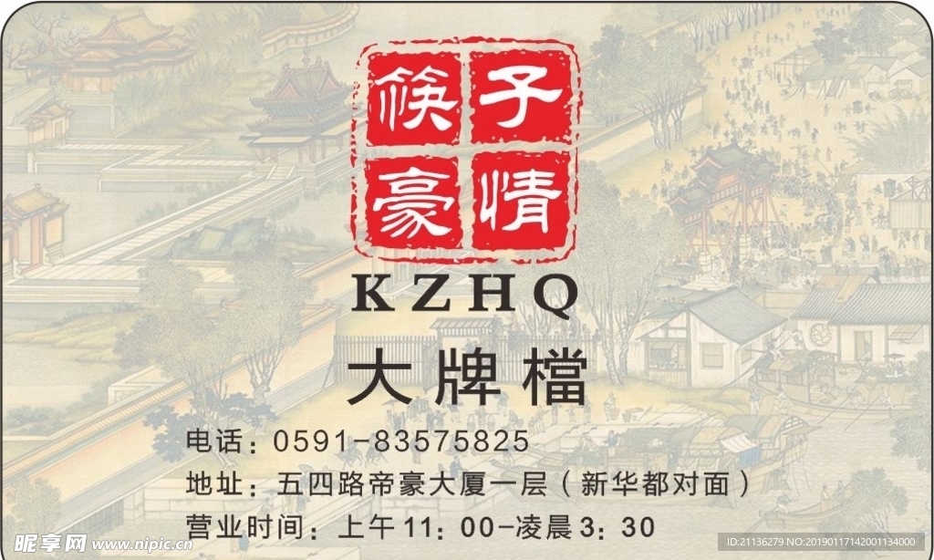 店卡