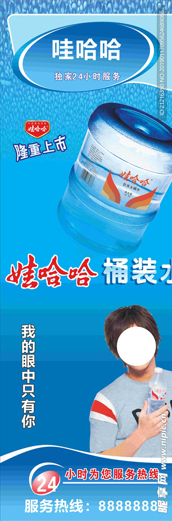 桶装水