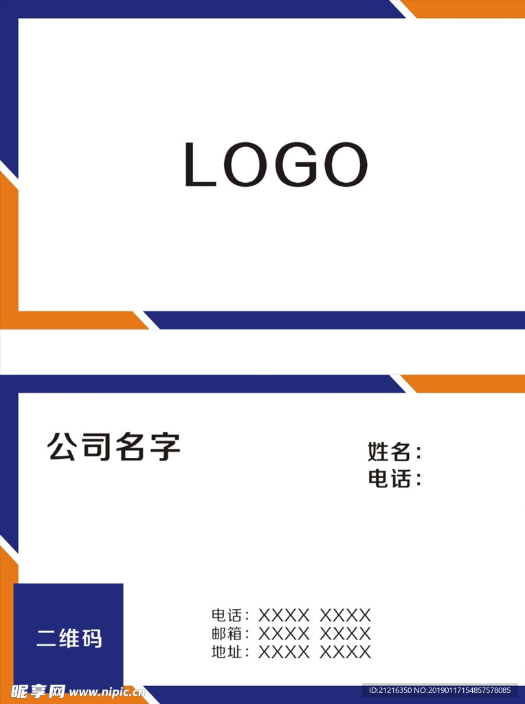 名片模板
