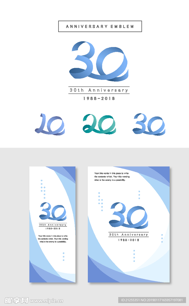 周年庆数字