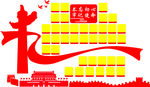 文化墙