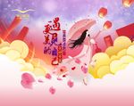 妇女节