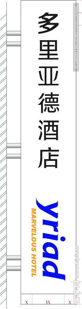 酒店侧面广告