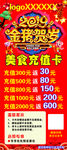 充值卡