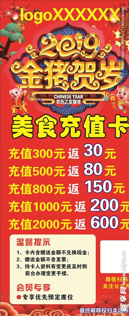 充值卡