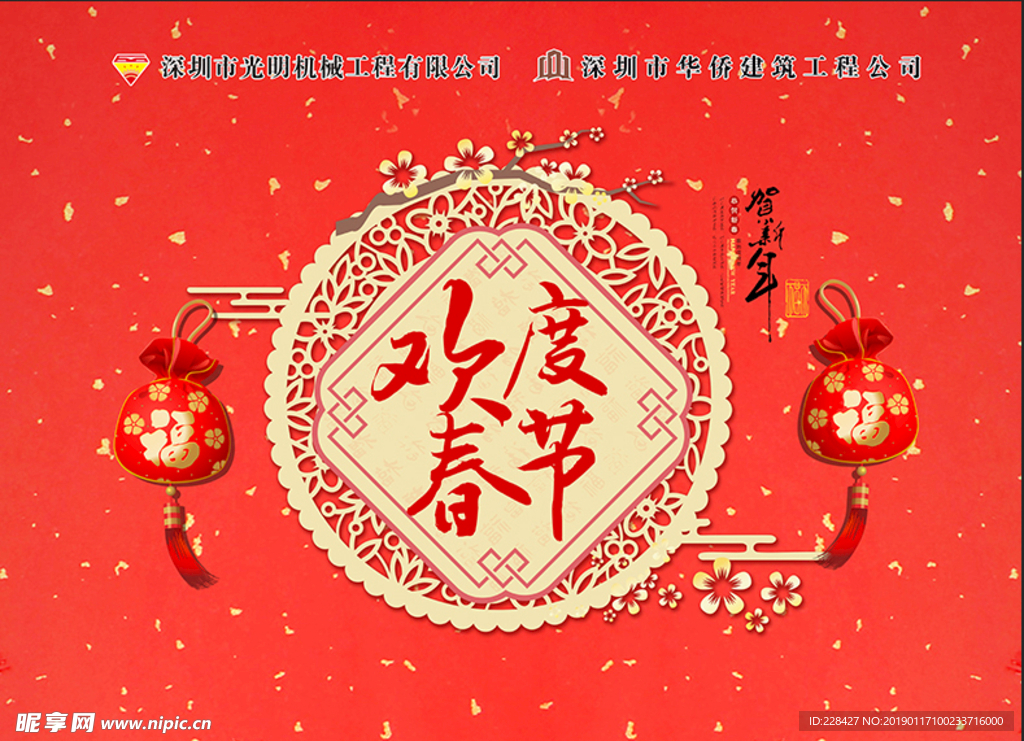 年会背景