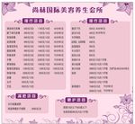 价目表