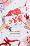 七夕情人节