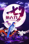 七夕情人节