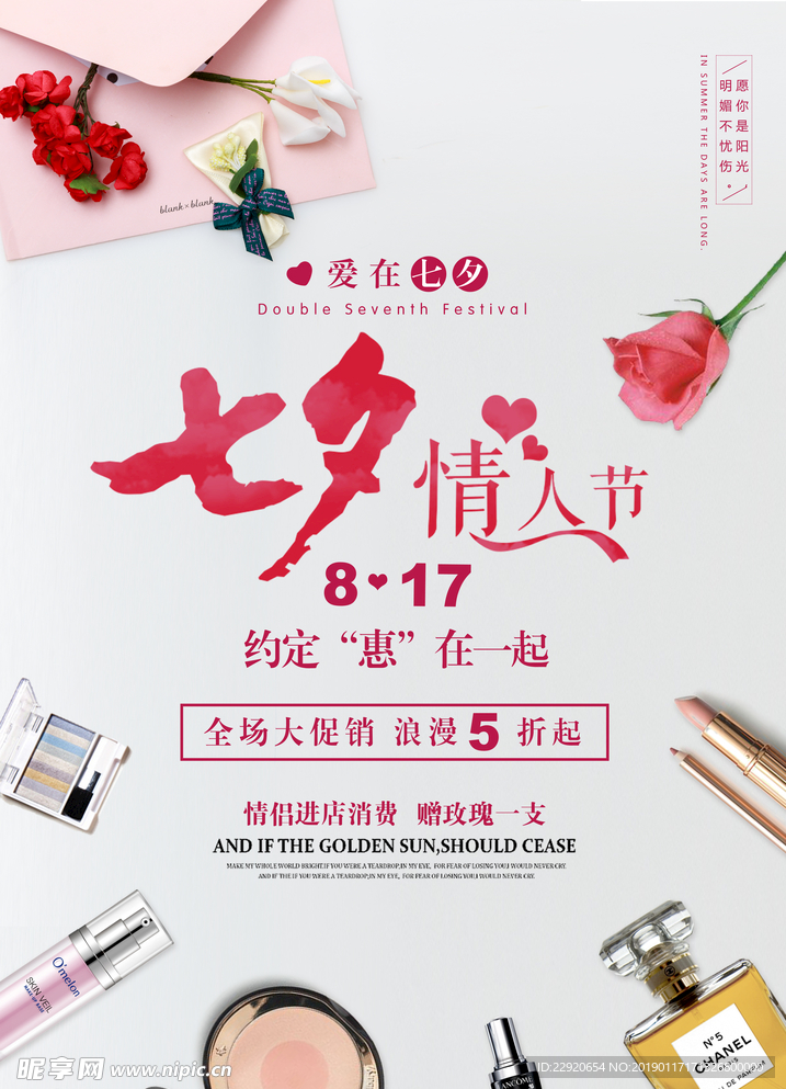 七夕情人节