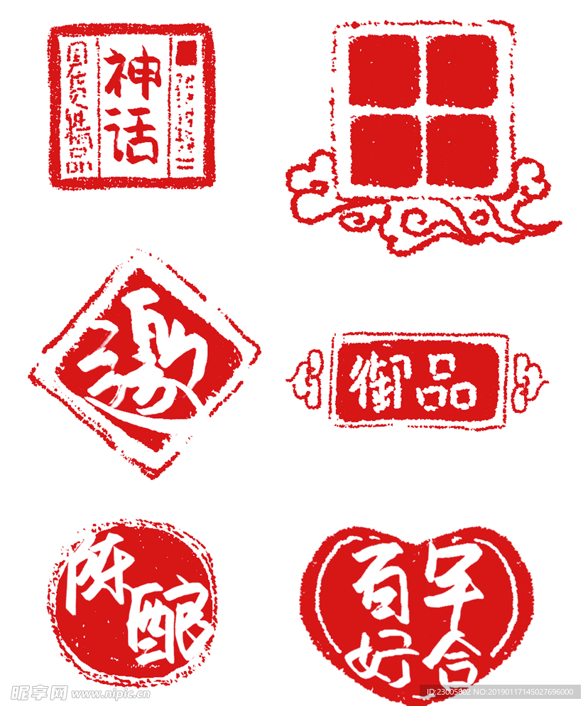 中国红印章