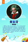 名人介绍