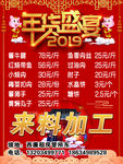 年货盛典