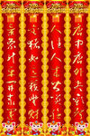 春联