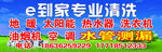 家电清洗