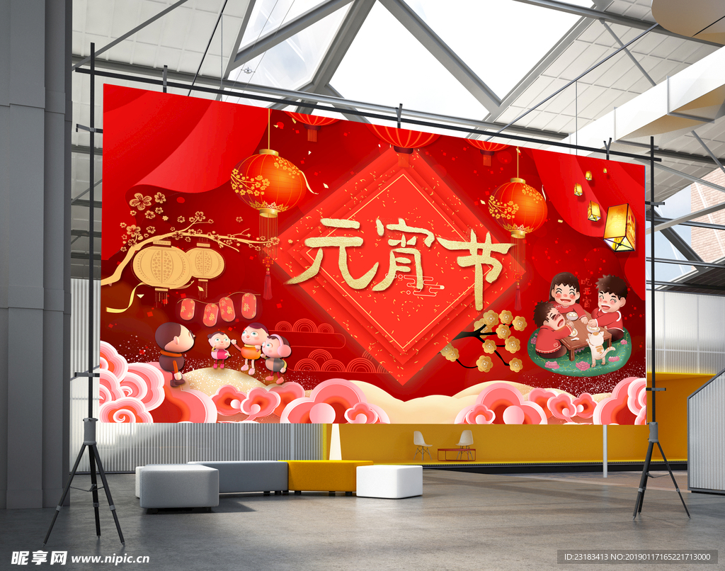 元宵节
