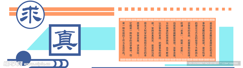 校园文化教育墙背景墙排版设计