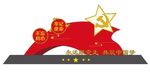 党建宣传造型