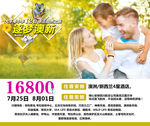 澳大利亚旅游广告