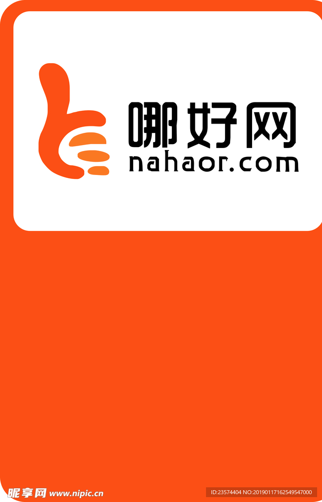 哪好网logo