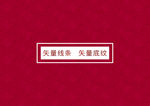 底纹