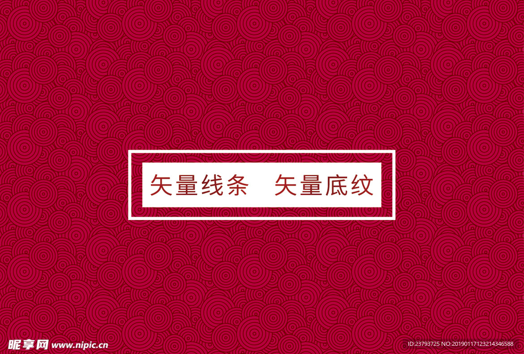 底纹