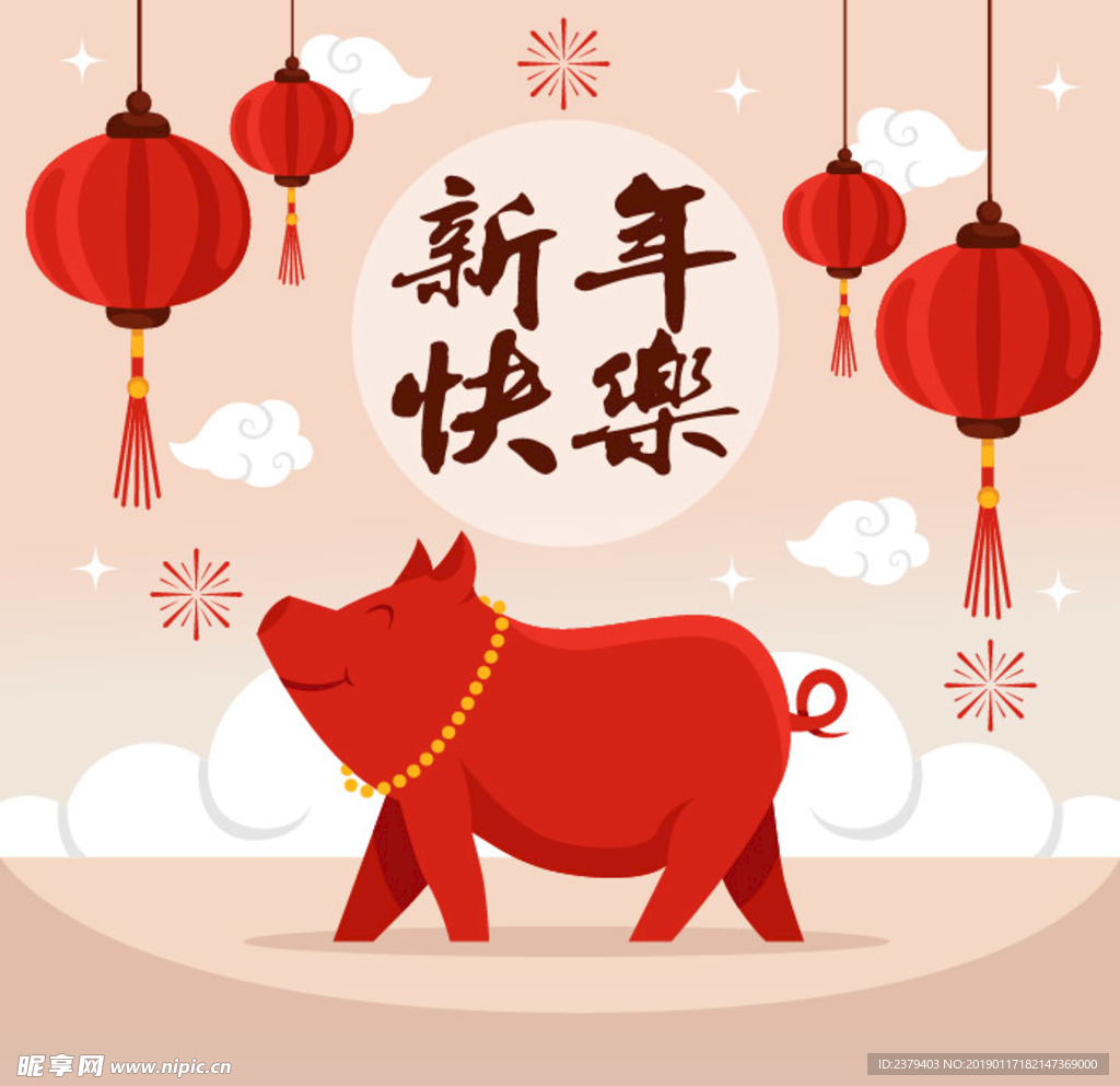 新年快乐矢量图