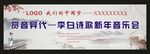李白音乐会