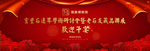 晚会