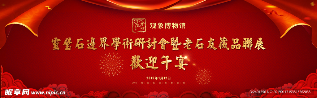 晚会