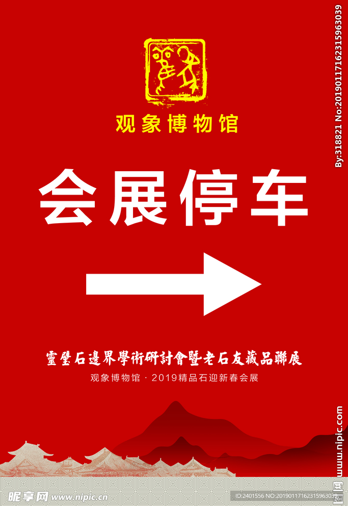 指示牌