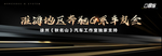 车友会