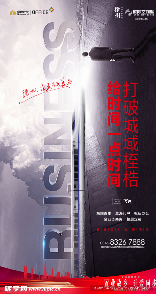 微信海报