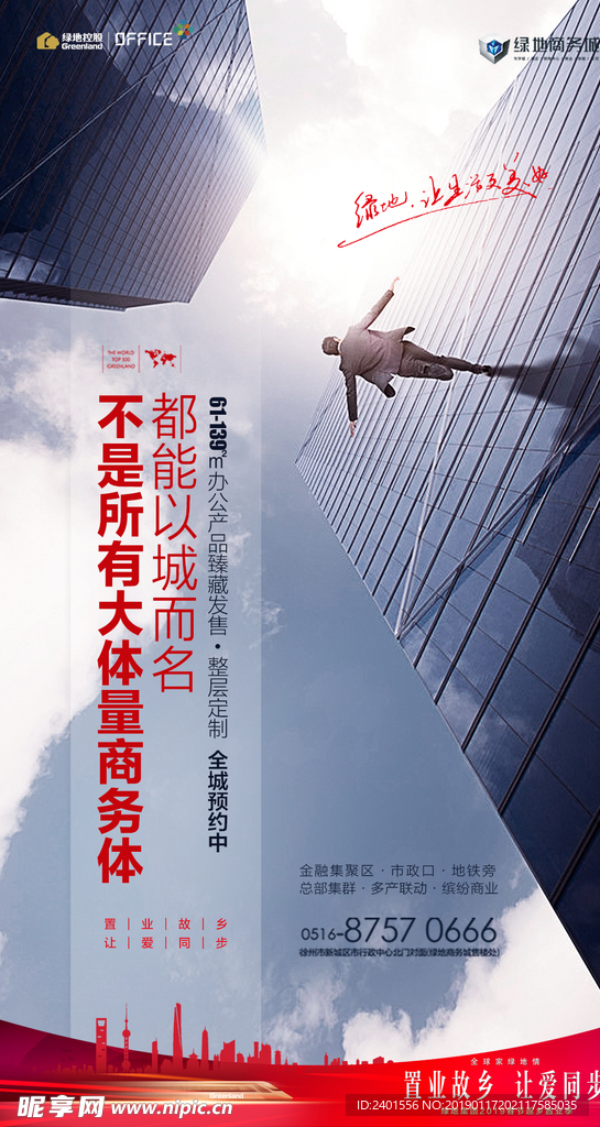 微信海报