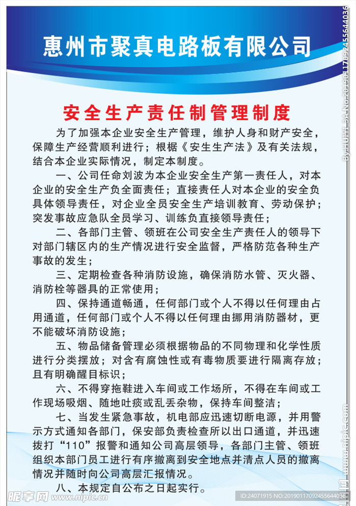 工厂制度牌