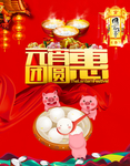 元宵佳节素材