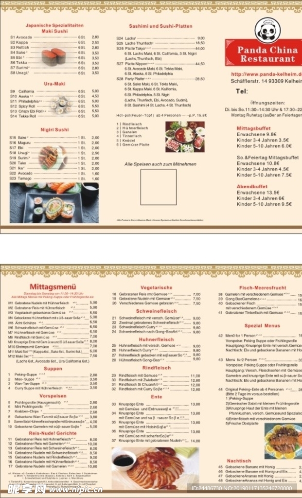 德国餐厅折页