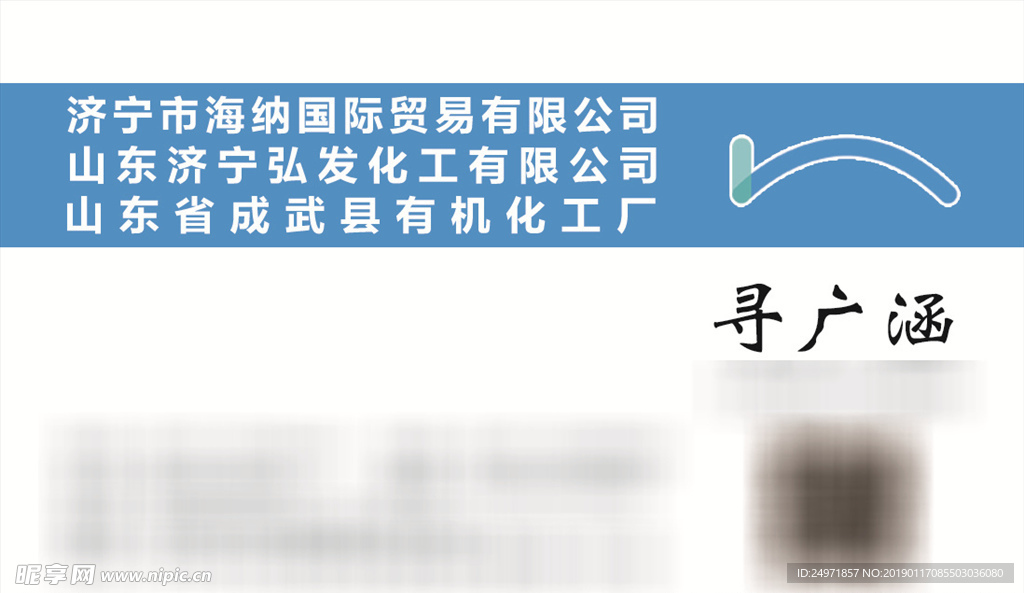 企业名片 公司名片 总经理名片