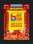 新年海报