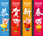 新年吊旗