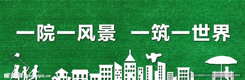绿植围挡