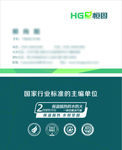 恒固防腐名片