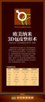 美容展架