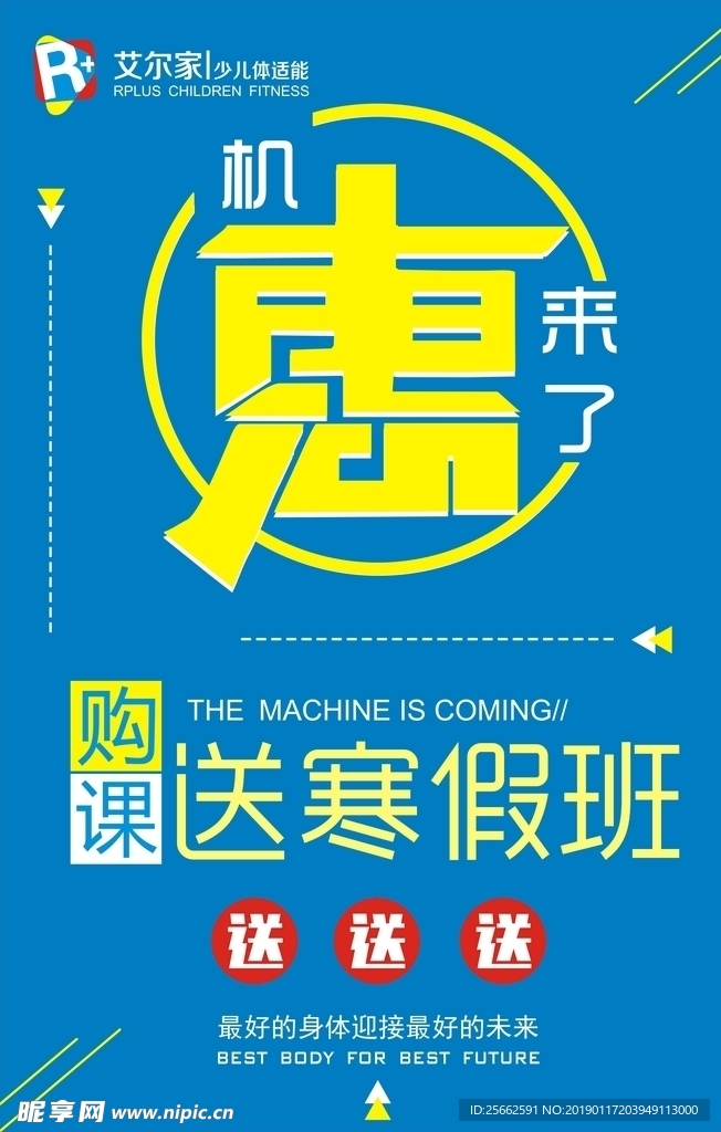 活动海报