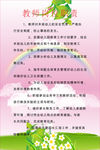 教师岗位职责