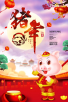 新年