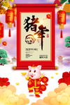 新年